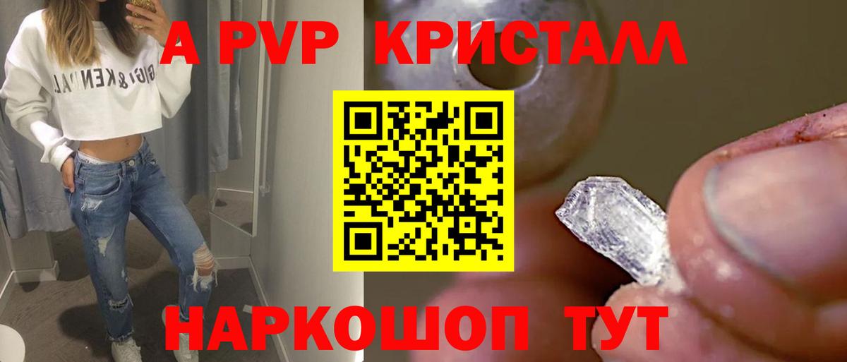 Alpha-PVP Соль Муром