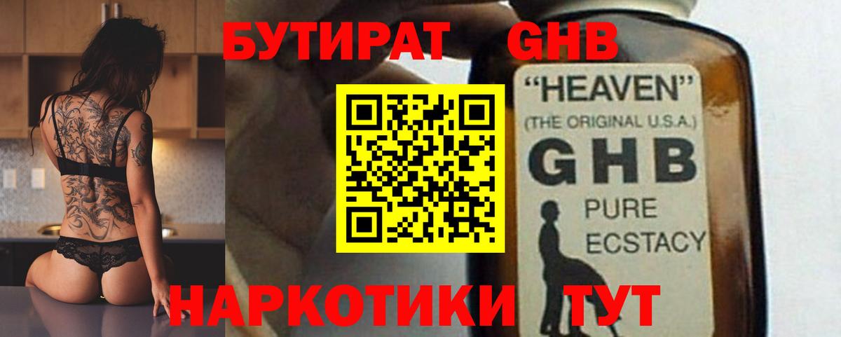 Муром  Бутират BDO  Вход с VPN 