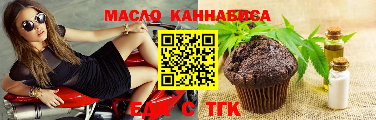 Canna-Cookies марихуана Муром