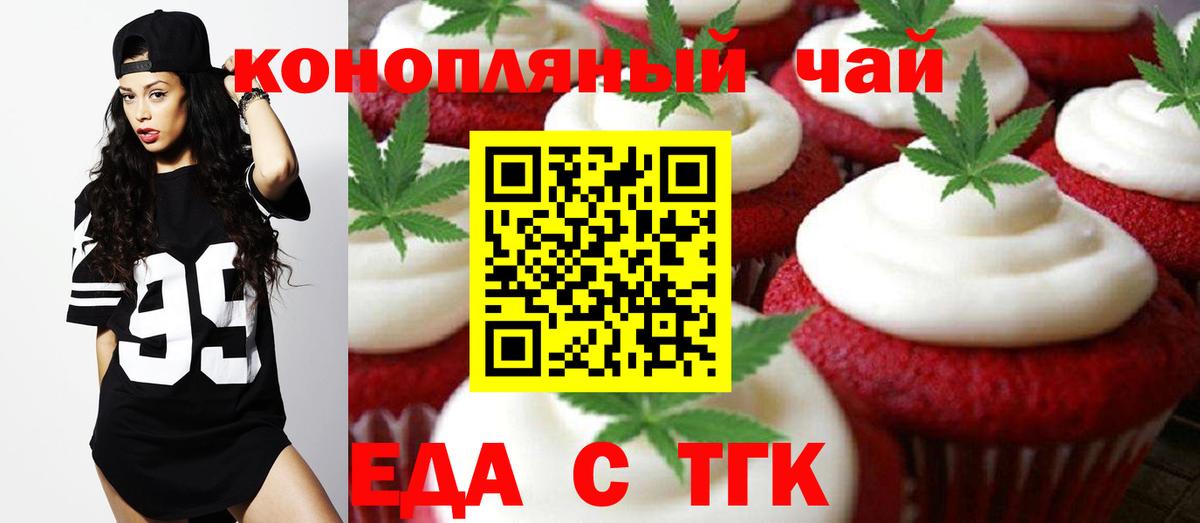 Печенье с ТГК конопля  Вход с VPN  Муром 