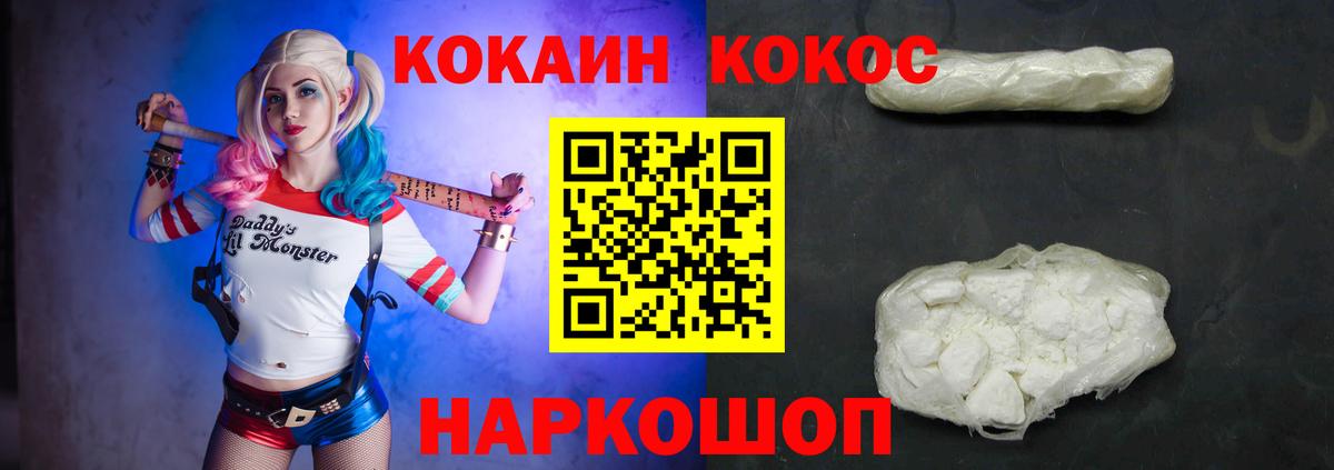 COCAIN 98%  Кокаин  Кокаин 99%  Муром  Вход с VPN 