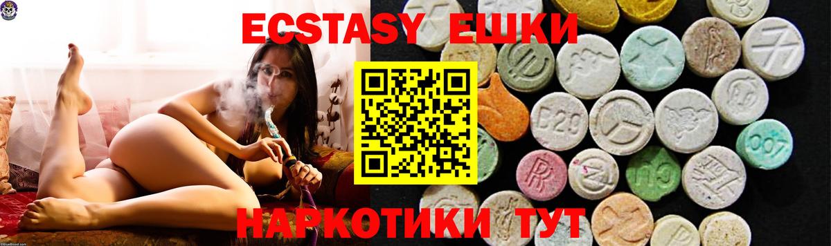 ЭКСТАЗИ таблы  магазин продажи наркотиков  Муром  Вход с VPN 