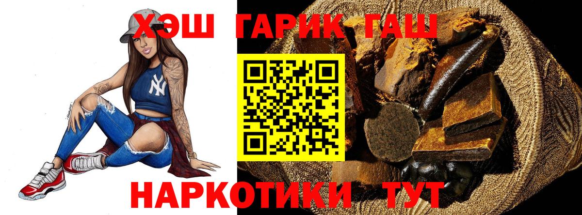 Муром  ГАШ ice o lator  Гашиш Premium  Вход с VPN 