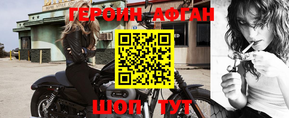 Муром  Героин Heroin  Вход с VPN 