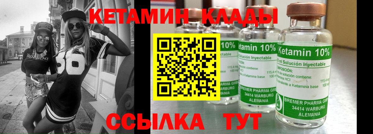 Муром  КЕТАМИН ketamine  Вход с VPN 