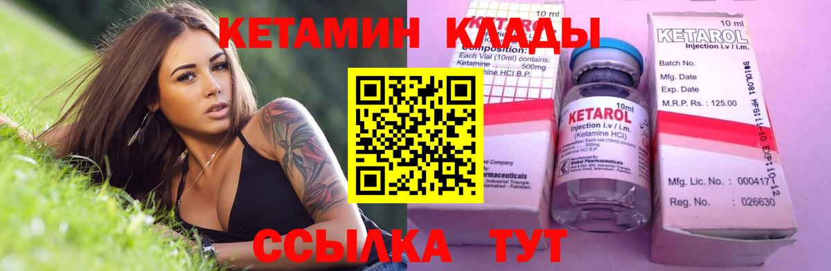 Кетамин ketamine Муром
