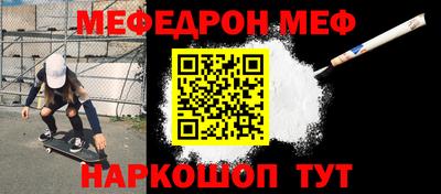 меф Гатчина