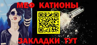 меф VHQ Гагарин