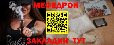 меф Гатчина