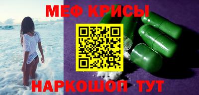 меф Гатчина