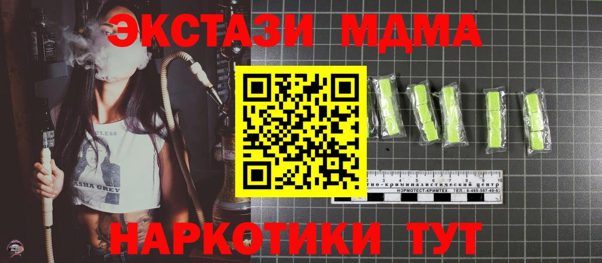 MDMA  Вход с VPN  MDMA молли  Муром  МДМА кристаллы 