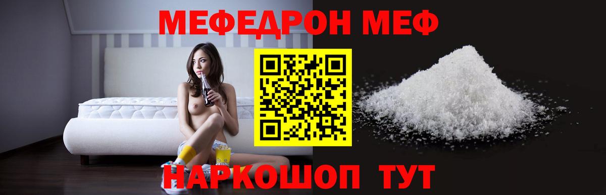 Меф мука Муром
