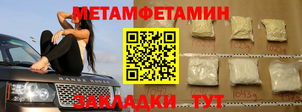 Метамфетамин винт  Вход с VPN  Муром  Метамфетамин винт 