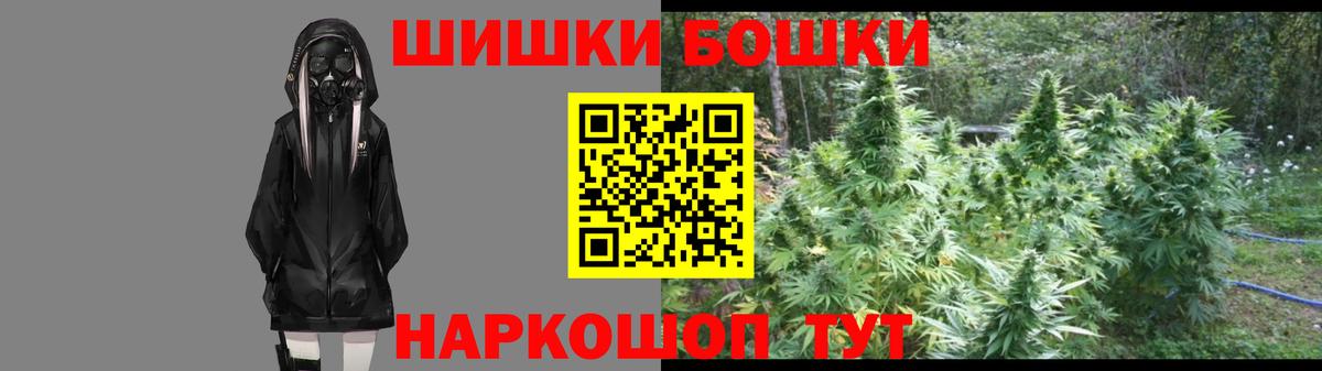 Муром  Бошки Шишки планчик  Конопля Bruce Banner  МАРИХУАНА марихуана  Вход с VPN 